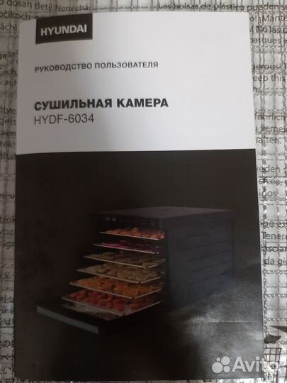 Сушилка для овощей и фруктов дегидратор