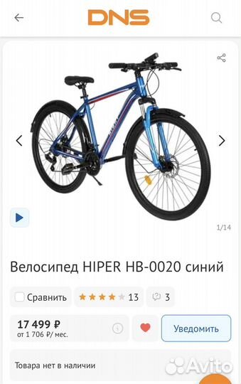 Велосипед Hiper 27.5