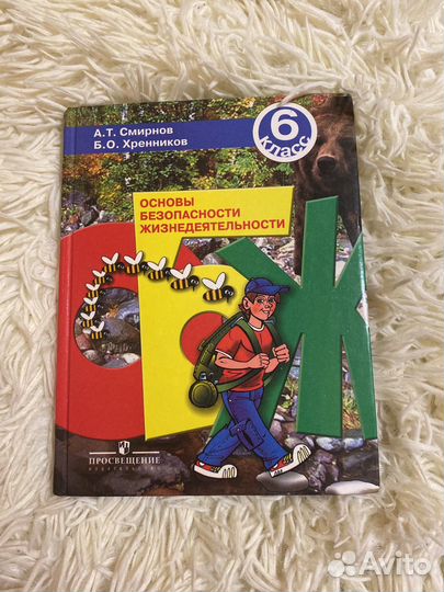 Учебники за 6 класс по обж