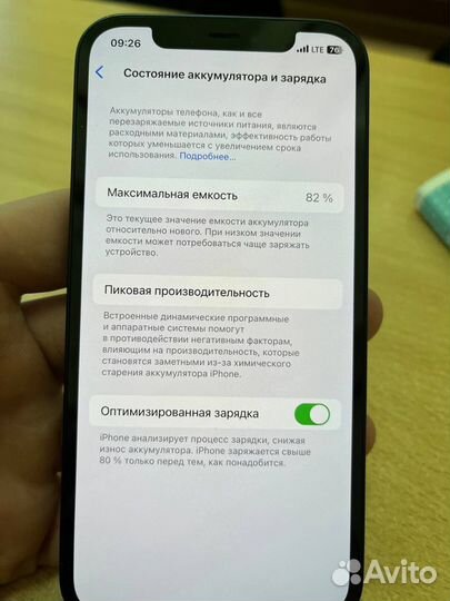 iPhone 12, 64 ГБ