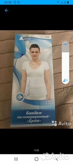 Продам новый бандаж