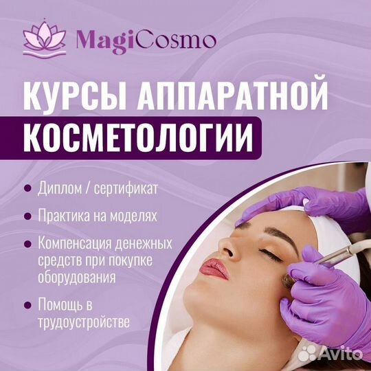 Обучение RF лифтинг + уз кавитация