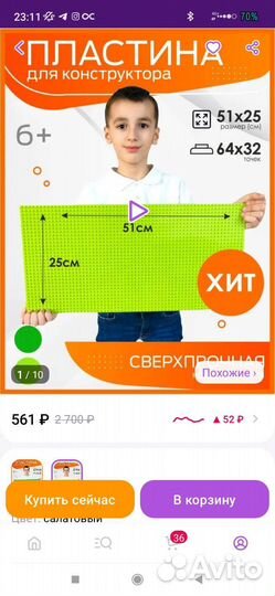 Пластина для конструктора Lego