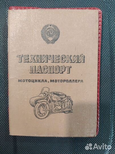 Тех.книжка Иж Юпитер 3К