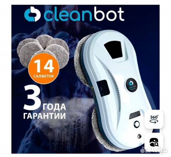 Робот мойщик окон cleanbot