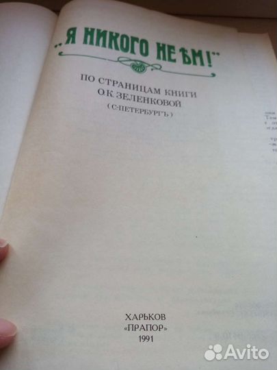 Книга рецептов для вегетарианцев