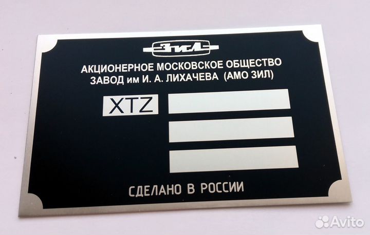 Изготовление шильдиков, наклеек с вин-кодом