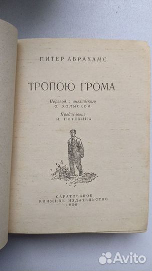 Книги 1950-х годов