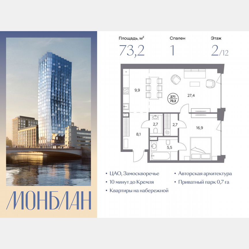 1-к. квартира, 73,2 м², 2/12 эт.