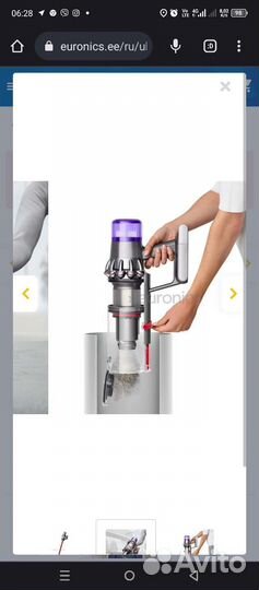 Dyson V11 Absolute Extra, красный пылесос