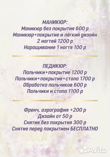 Маникюр и гель лак покрытие