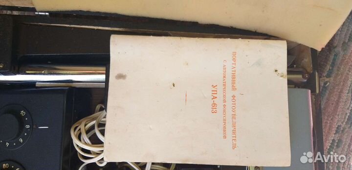 Фотоувеличитель упа 613