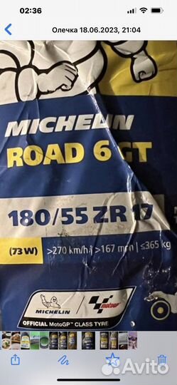 Мотошина michelin pilot road 6 6GT 180/55ZR17