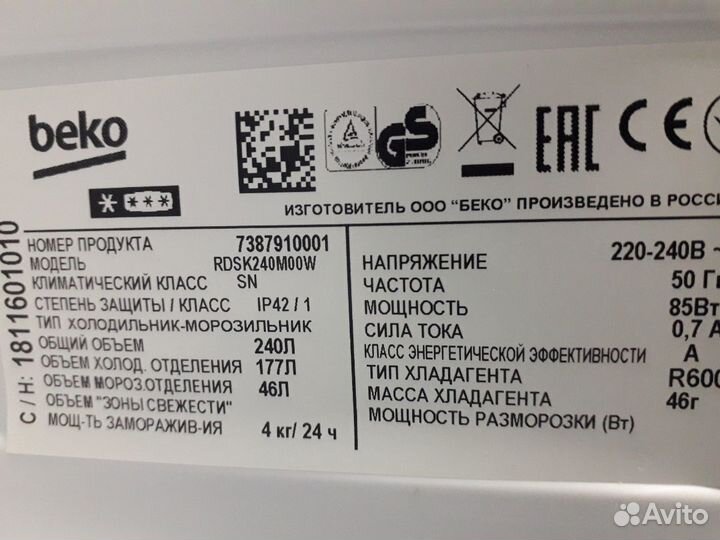 Холодильник б/у Беко rdsk240.02 Доставка бесплатно