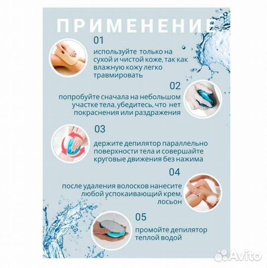 Депилятор (эпилятор) «Ластик» для тела