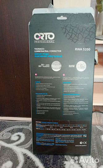 Корсет грудо пояснично крестцовый