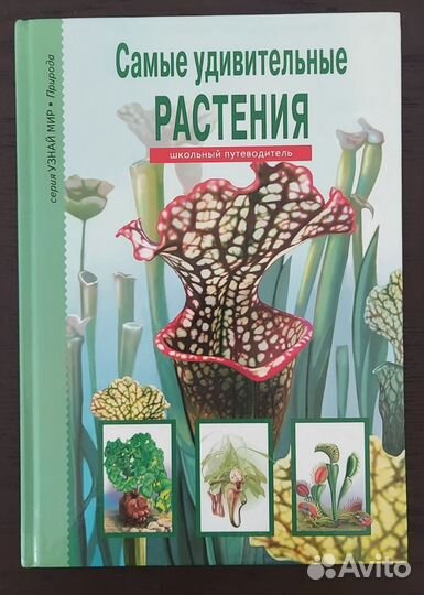 Книги по биологии