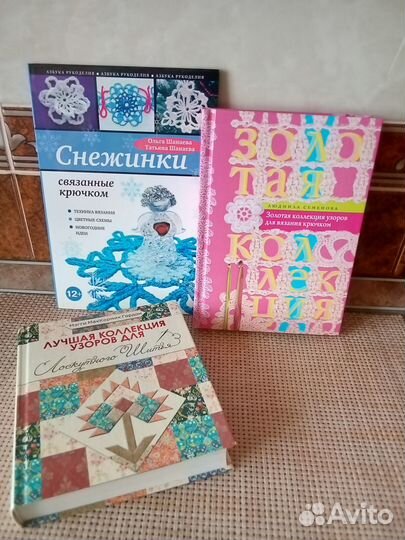 Книги по рукоделию
