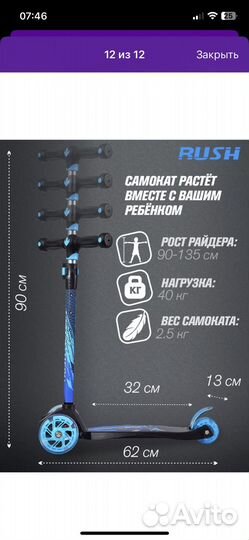 Самокат детский