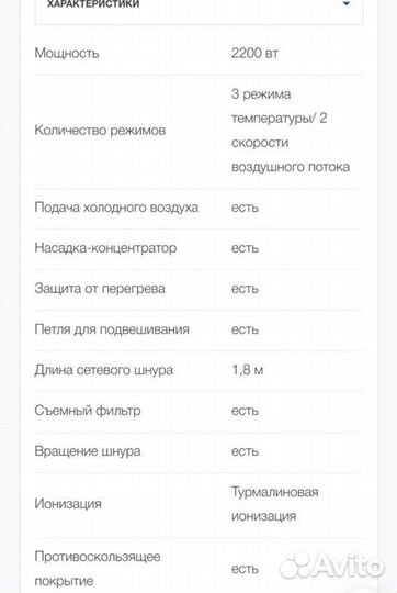 Фен Vitek vT-8200 BN