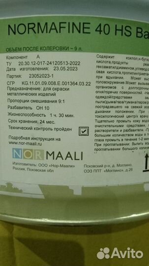 Эмаль престиж арт139