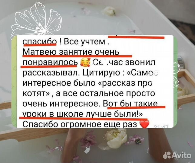 Репетитор по английскому языку