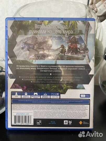 Игры ps4 horizon запретный запад