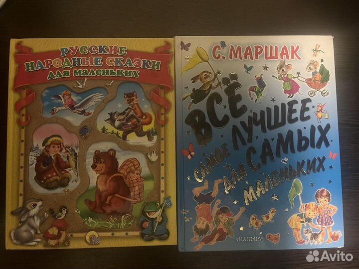 Сказки для самых маленьких