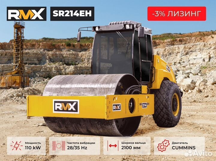 Дорожный каток Runmax SR214EH, 2023