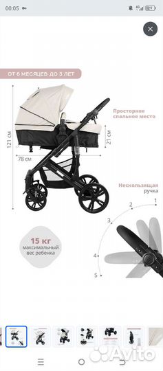 Коляска 2 в 1