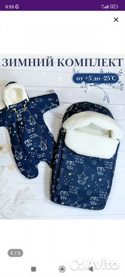 Продам комплект на выписку