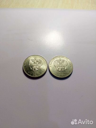 Монеты номиналом 25р