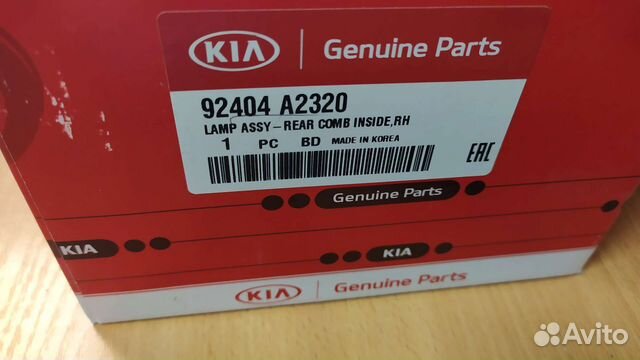 Фонарь задний LED