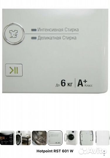 Стиральная машина hotpoint ariston 6 кг