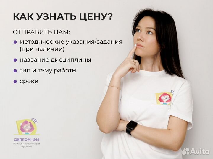 Помощь Студенту в Архангельске