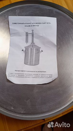 Самогонный аппарат бу