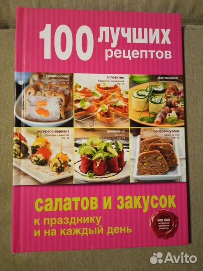 Книги. Рецепты. Кулинария