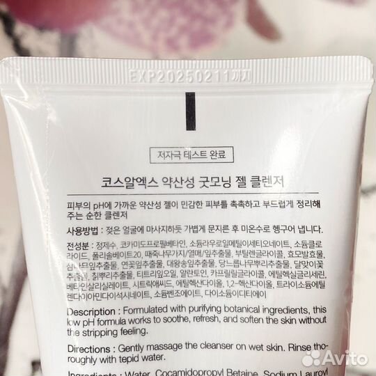 Гель для умывания cosrx Low pH до 2025 новый