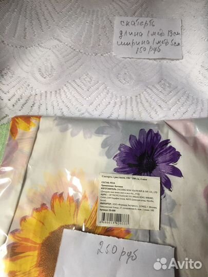 Наволочки и скатерти