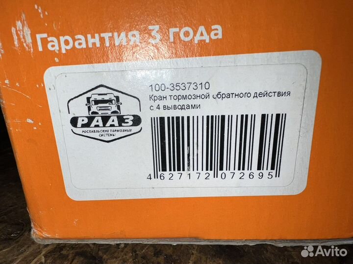 Кран зил, камаз, маз стояночного тормоза