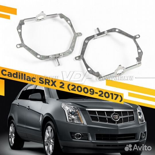 Рамки для замены линз в фарах Cadillac SRX 2009-20