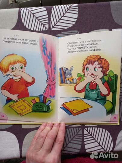 Народные сказки и Как правильно себя вести