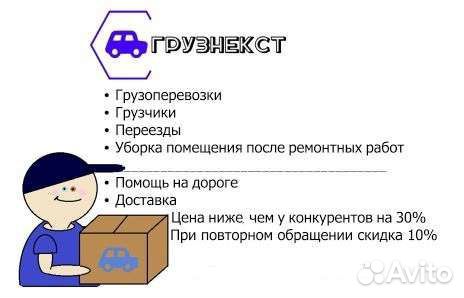 Переезды, грузчики, разнорабочие