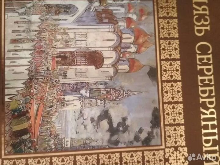 Исторический роман