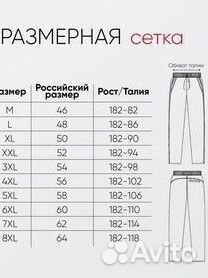 Летние брюки