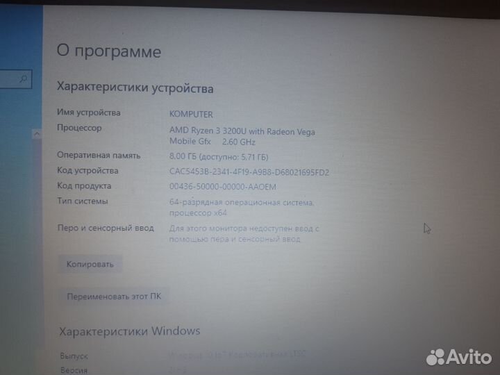 Lenovo Ryzen 3 /8Гб DDR4/250Gb+1000Gb/ Vega 3 2Gb