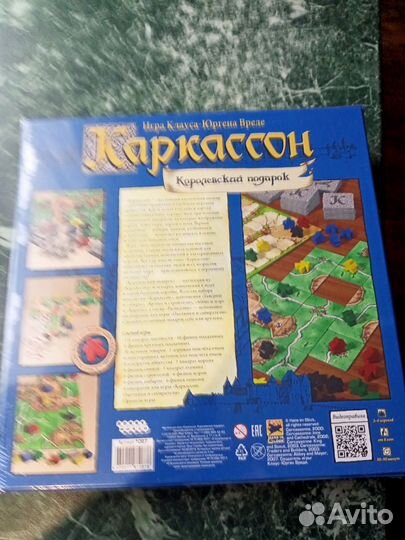 Детская игра