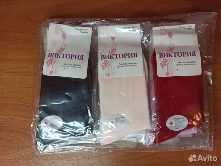 Носки женские 100 хлопок