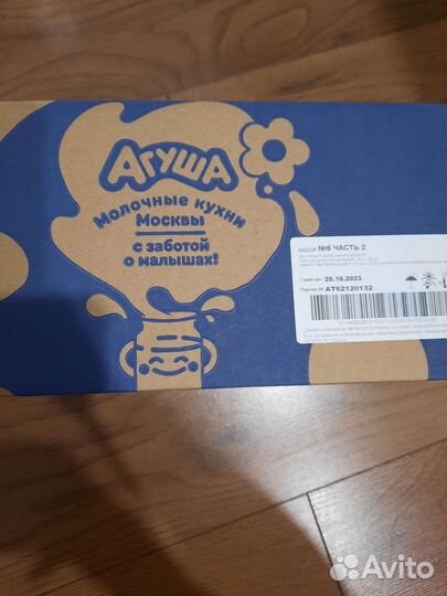 Овощное пюре агуша