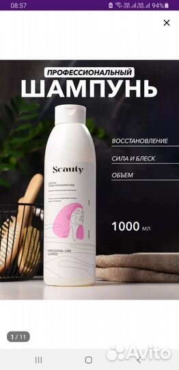 Шампунь женский